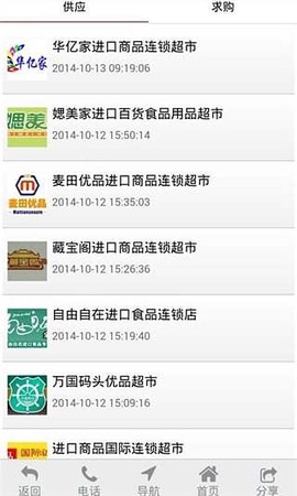 进口商品网截图3