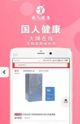国人健康[图1]