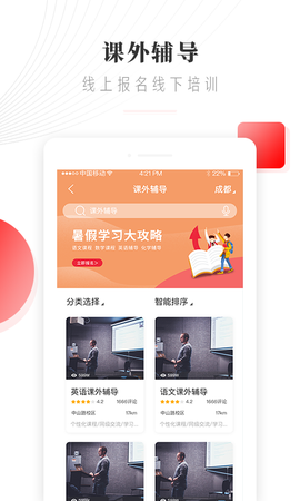 辅讯教育[图1]