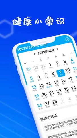 狻狻乐动计步截图1