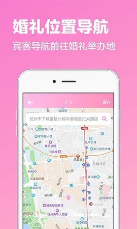 喜鹊婚礼电子请柬截图1