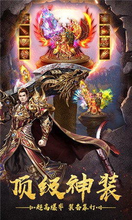 烈火星辰截图2