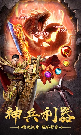 烈火星辰截图3