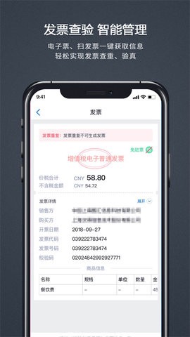 汇联易截图2