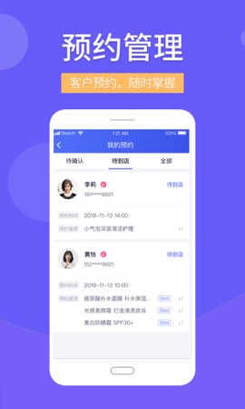 壹美管家截图3