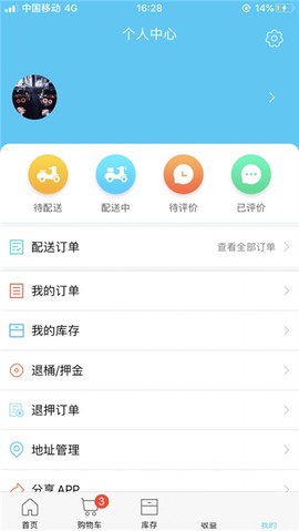 麻铃送截图3