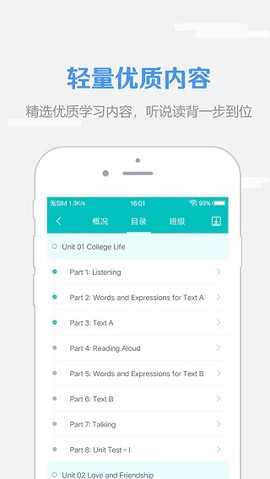 welearn截图1
