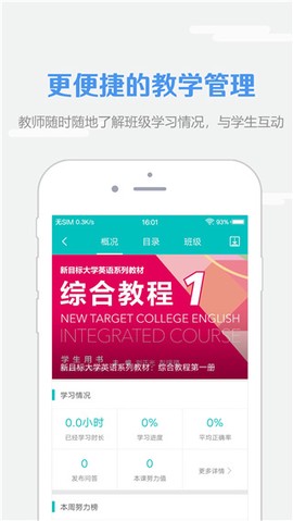 welearn截图2