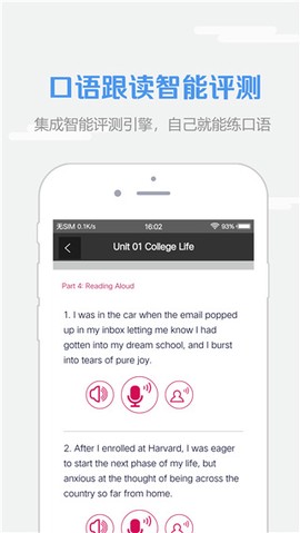 welearn截图3