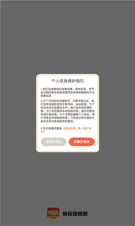快玩短视频截图3
