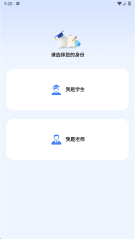 课堂猫截图2