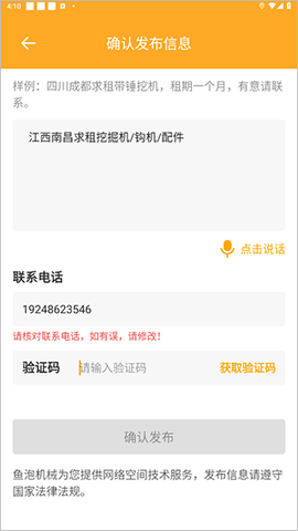 鱼泡机械[图3]