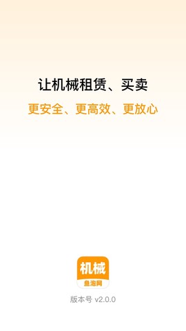 鱼泡机械截图1