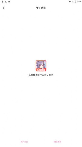 头像挂件制作大全截图2