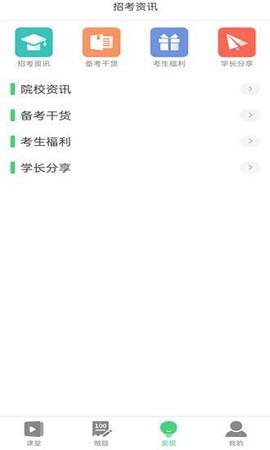 捷诚教育截图1