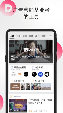 数英网截图3