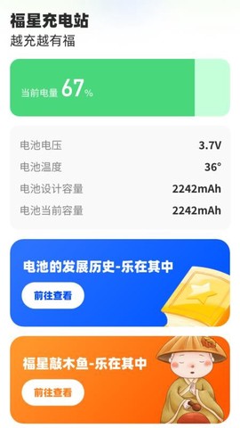 福星充电[图1]