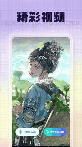 福星充电截图2