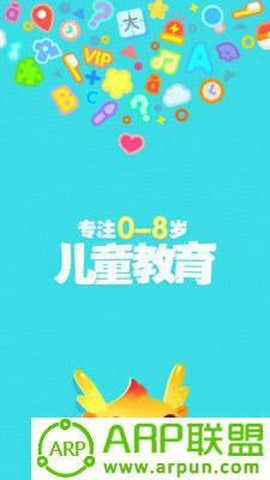 小伴龙截图3