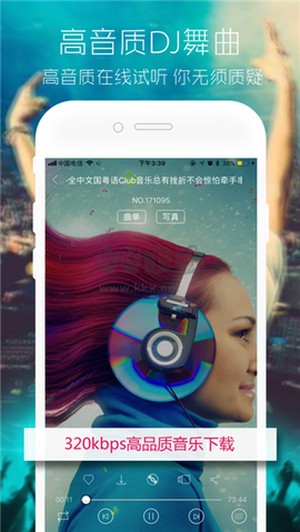 清风音乐免费版[图1]