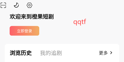 橙果短剧[图3]