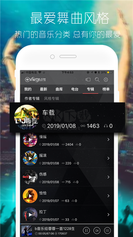 清风音乐免费版[图2]