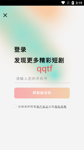 橙果短剧[图4]