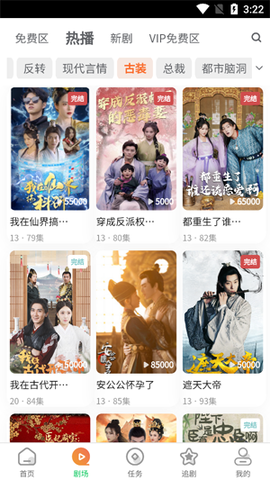 橙果短剧[图5]