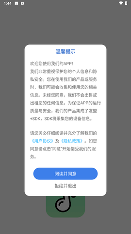 清风音乐免费版截图3