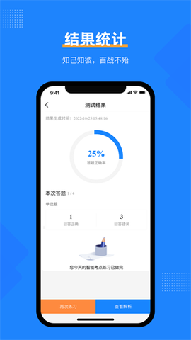 证券从业考试宝典截图1