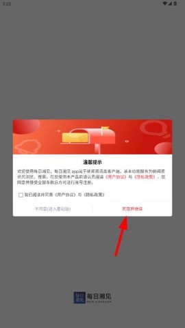 每日湘见[图1]