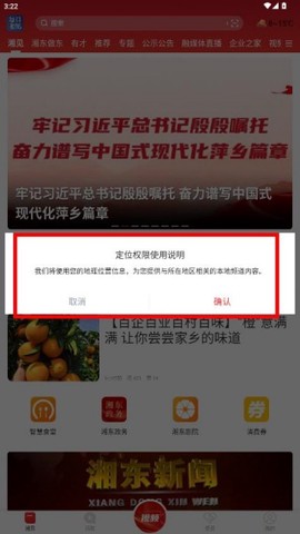 每日湘见[图2]