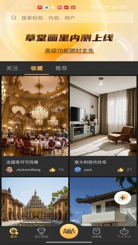 草图里截图2
