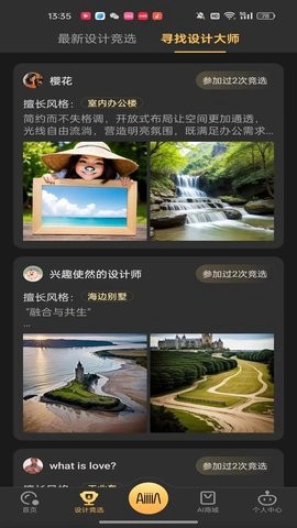 草图里截图3