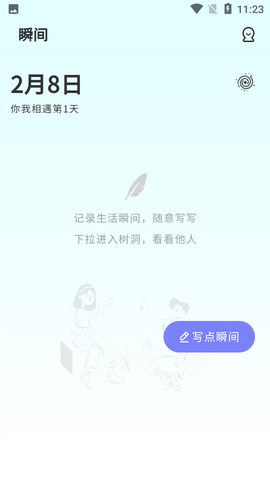 小轻松截图1