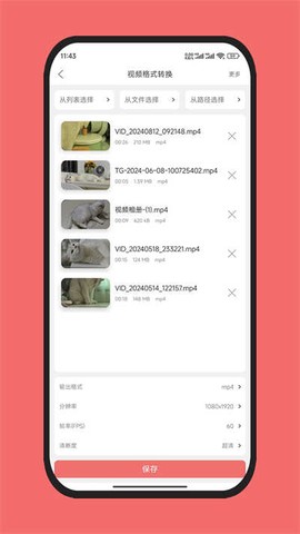格式大师截图1