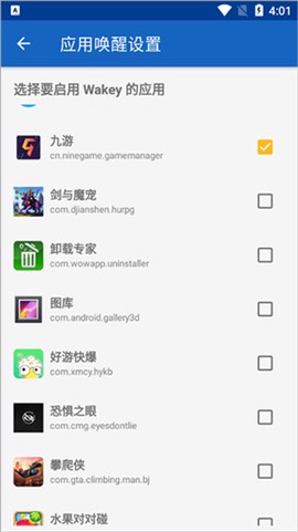 屏幕常亮助手[图2]