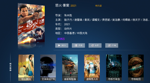 69影视最新版截图2