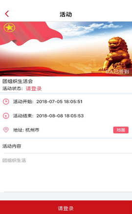 智慧团建[图2]