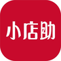 小店助