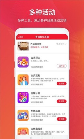 小店助截图1