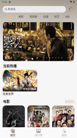 子爵影视截图2