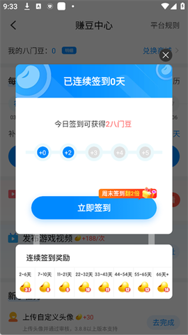 八门神器[图1]