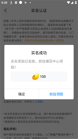 八门神器[图5]
