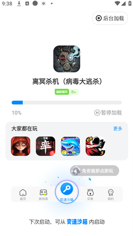 八门神器[图8]