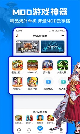 八门神器截图2