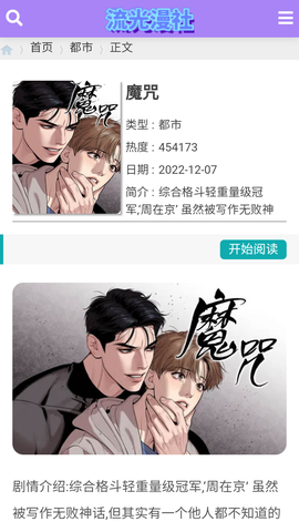 流光漫社截图3