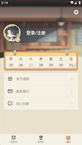 语球学日语[图4]