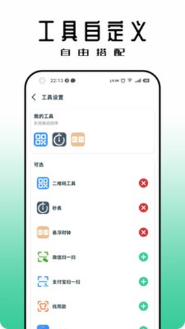 黑标灵动通知截图2