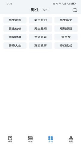 阅趣阁截图2